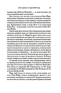 Četrpadsmit dienas